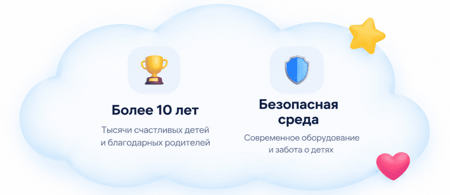 Доброжелательная атмосфера и маленькие группы в БЭБИ Академии Кемерово