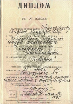 Сертификат Андрея Стародубцева - БЭБИ Академия
