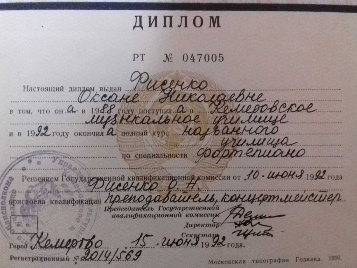 Диплом Оксаны Сторожук - БЭБИ Академия